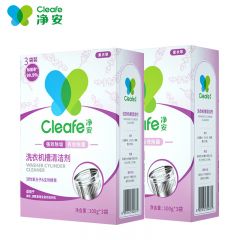 净安（Cleafe）洗衣机清洗剂机槽清洁滚筒波轮洗衣机清洁剂强力除垢除菌300g*2盒