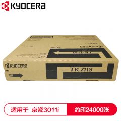 京瓷（KYOCERA） TK-7118墨粉盒 适用于京瓷3011i