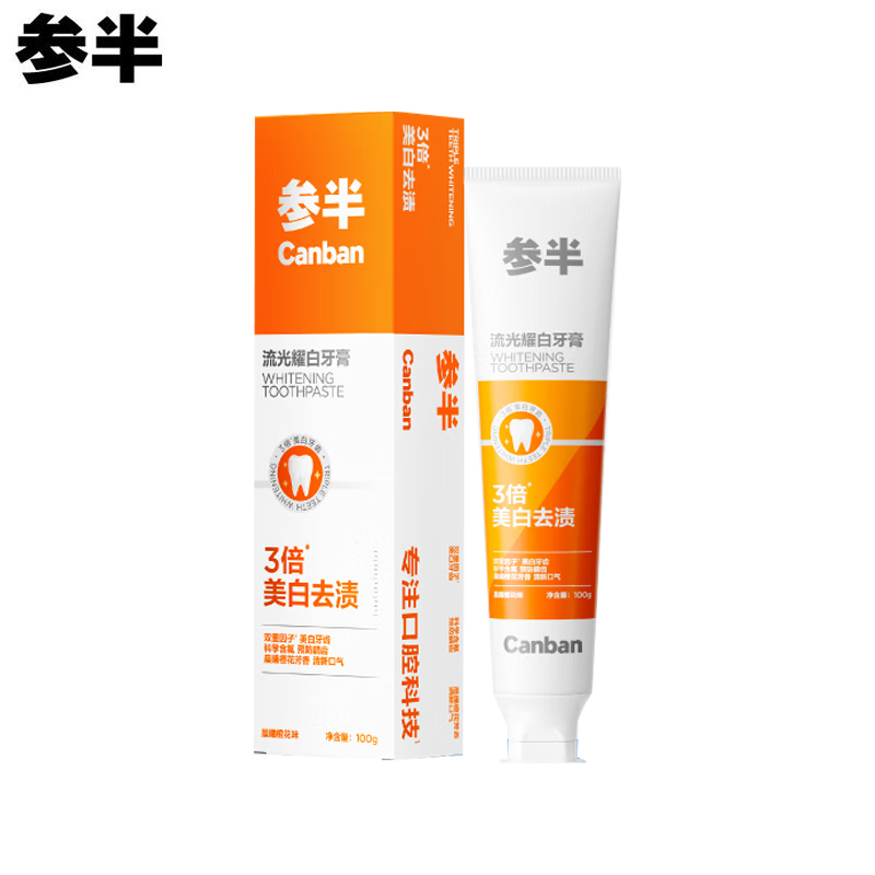 参半 流光耀白晨曦橙花牙膏美白去渍清新口气 流光耀白 100g 1支