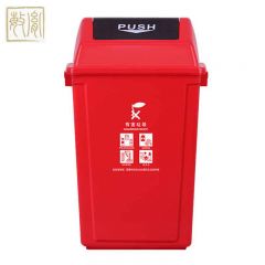 敏胤（MINYIN） 翻盖垃圾桶大容量有毒有害分类垃圾桶60L