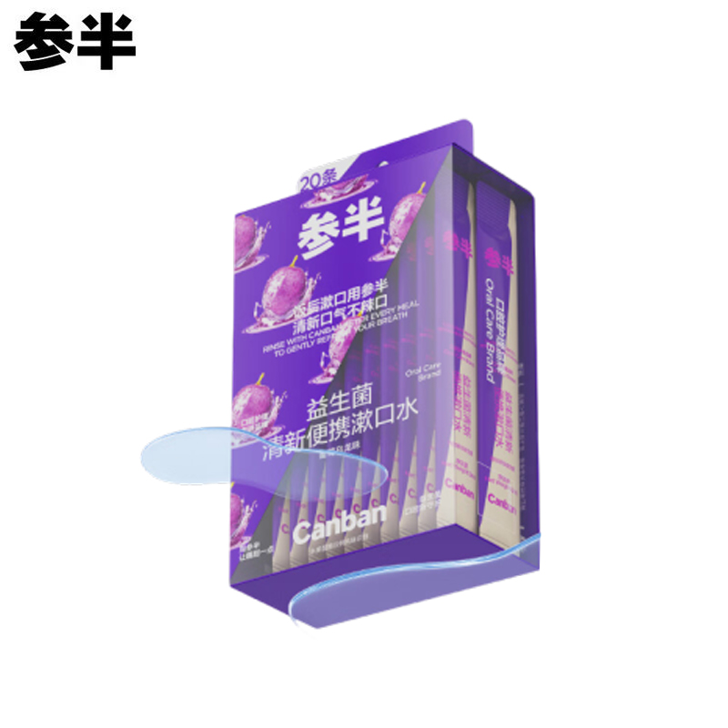 参半 益生菌漱口水葡萄乌龙12ml*20条便携条状独立包装清新口气深层清洁口腔异味