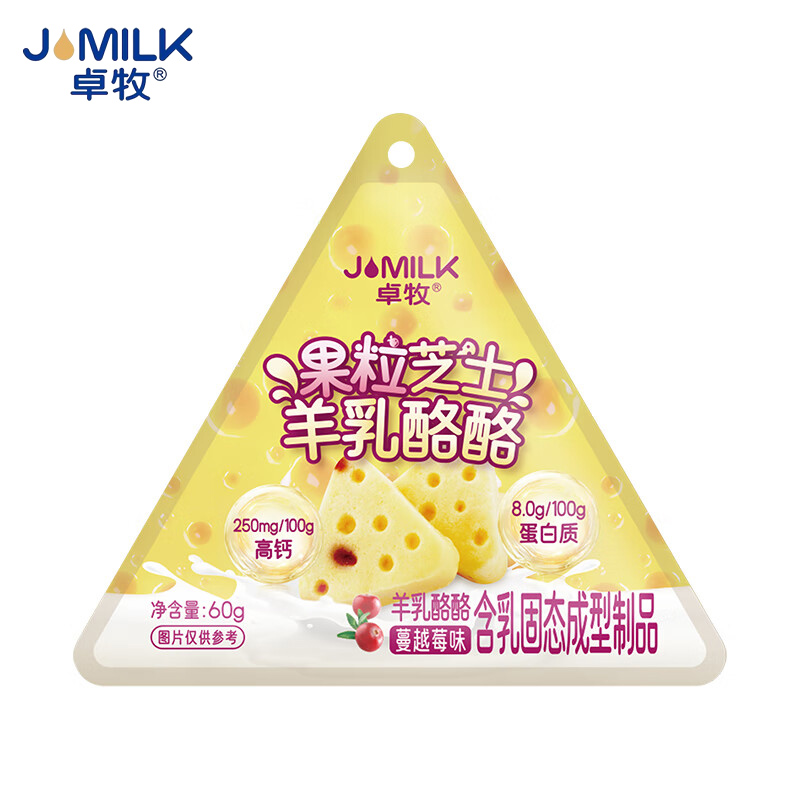 卓牧（JOMILK） 果粒芝士羊乳酪酪 蔓越莓味60g 三角奶芝士酪块 儿童即时奶制品零食