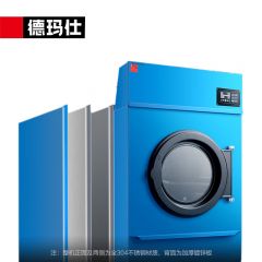 德玛仕（DEMASHI） HGJ-40 商用洗衣机 大型洗衣机全自动大型洗脱机工业洗衣机商用工业水洗机变频 20KG烘干机