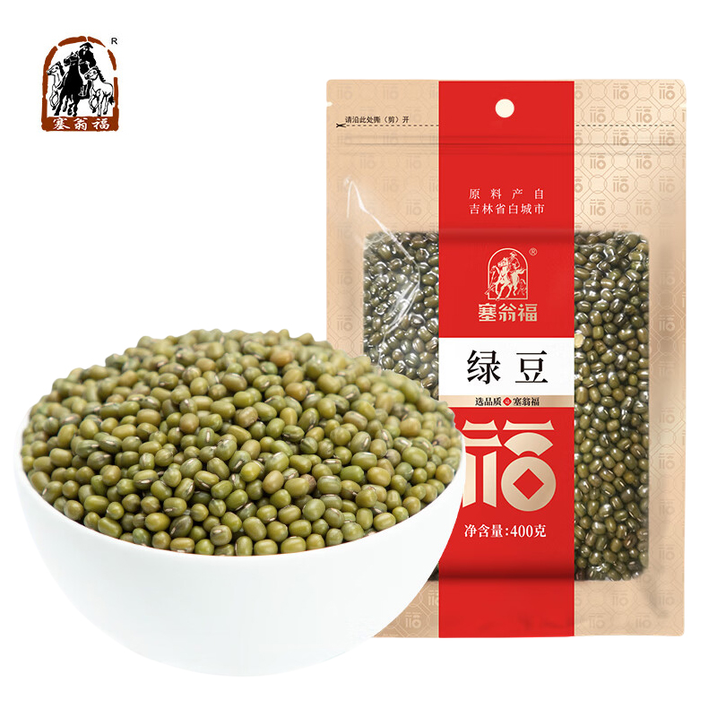 塞翁福 可发豆芽绿豆汤绿豆沙打豆浆食材原料五谷杂粮 绿豆400g/袋