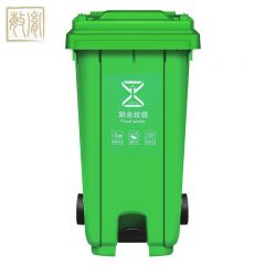 敏胤（MINYIN）脚踏户外分类垃圾桶厨余垃圾分类垃圾桶120L