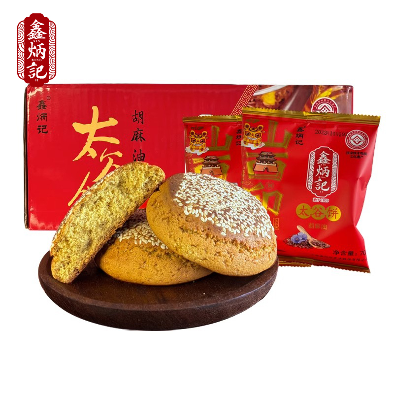 鑫炳记 蜂蜜胡麻油太谷饼1400g 山西特产糕点节日送礼