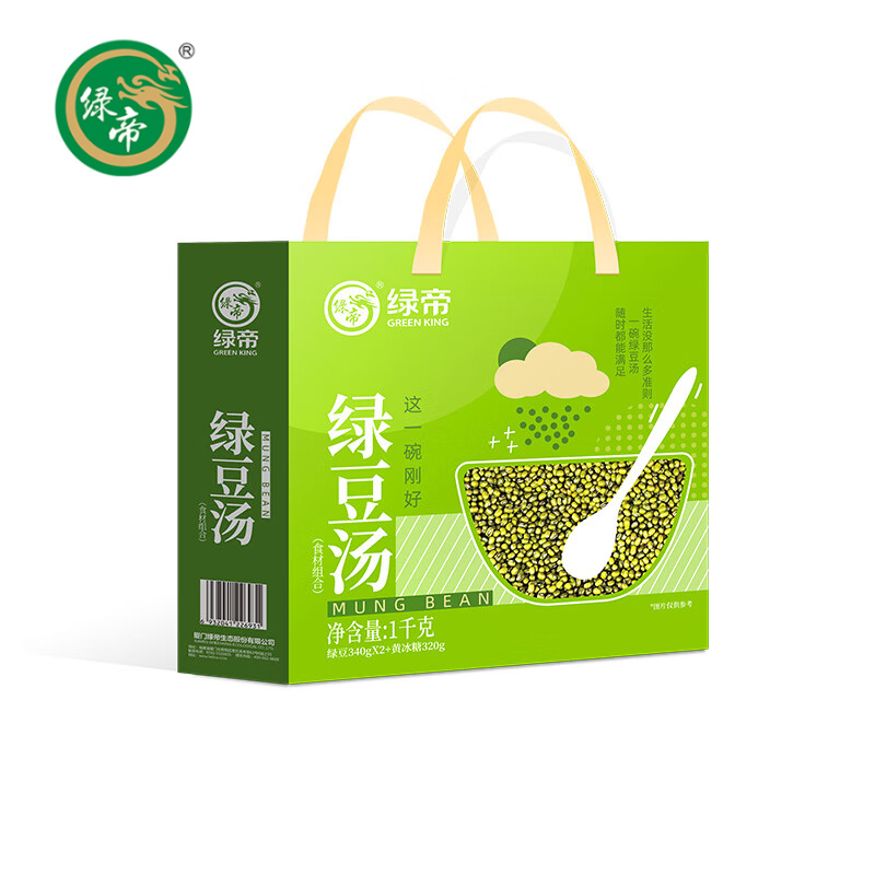 绿帝 绿豆汤礼盒1kg 绿豆沙原料绿豆粥夏季清凉解暑冰糖福利送礼品礼盒