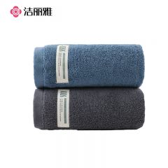 洁丽雅 0648纯棉纯棉成人柔软洗脸洗澡家用吸水不掉毛全棉加厚毛巾两条装蓝色+灰色74*34cm