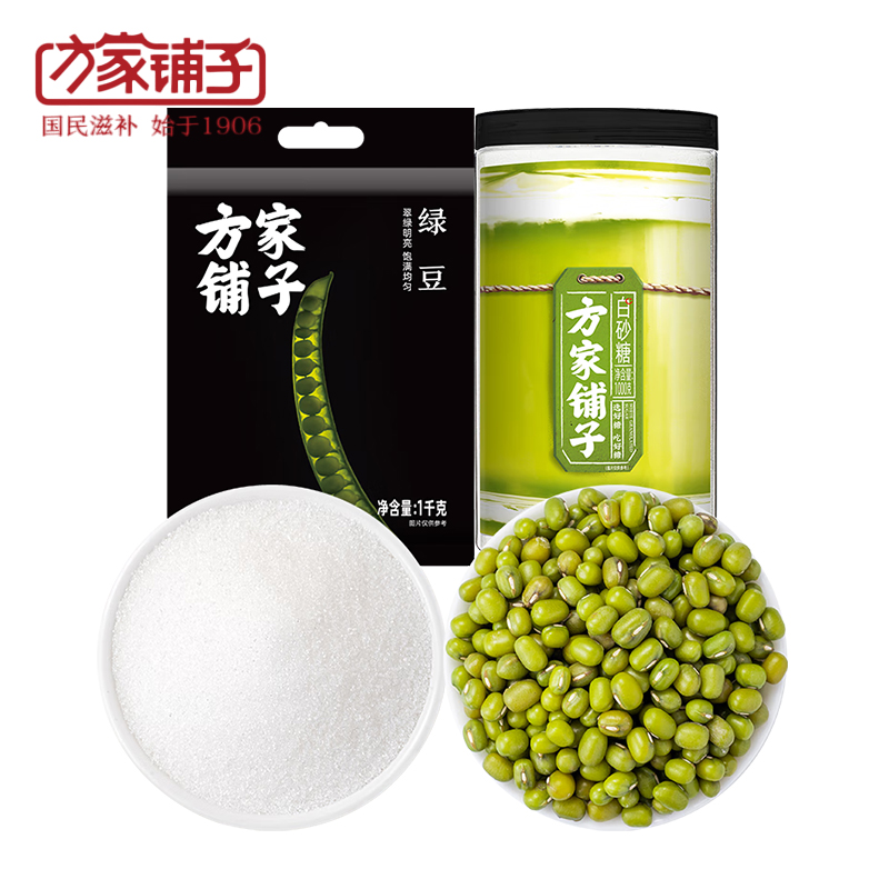 方家铺子 夏日清凉防暑降温 绿豆汤沙食材原料 绿豆白砂糖组合2000g