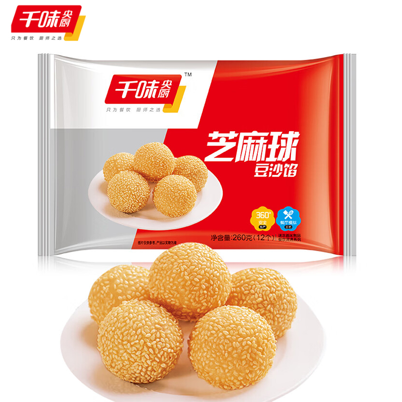 千味央厨 豆沙馅芝麻球260g/袋 传统年货油炸点心 糯米麻球
