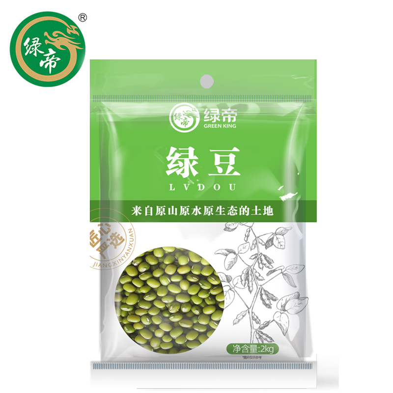 绿帝 绿豆可去皮去壳干货五谷杂粮绿豆汤粥农家新鲜东北绿豆 绿豆2kg