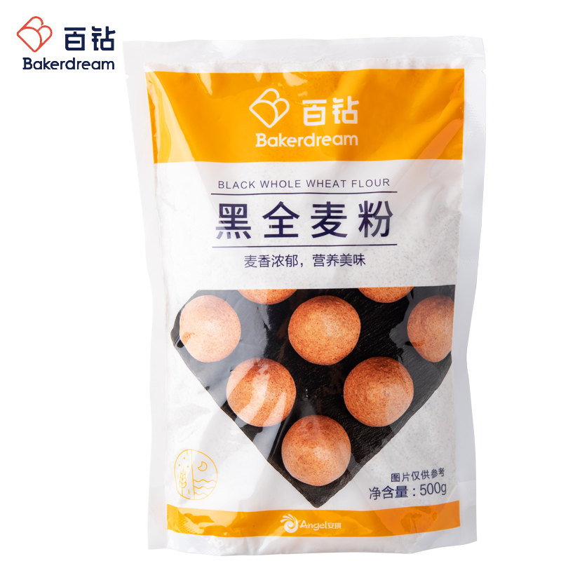 百钻 黑全麦粉家用含麦麸面粉自制面包吐司做面条卷饼烘焙原料500g 1袋