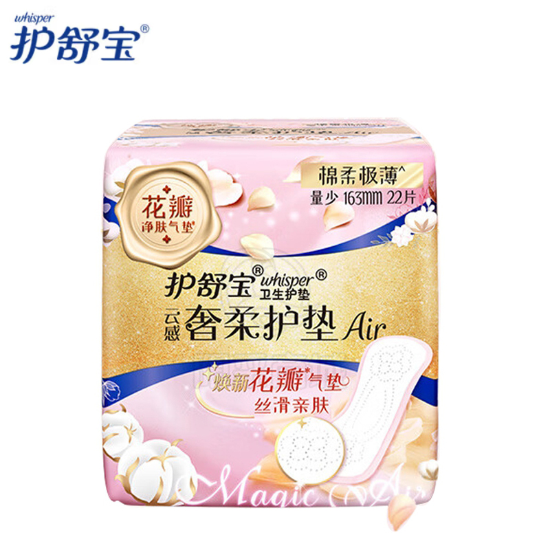 护舒宝 云感奢柔护垫Air卫生护垫22片