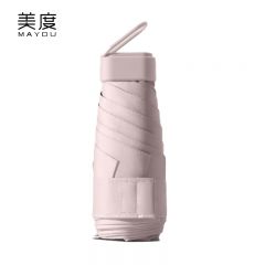 美度（MAYDU） M6113防晒遮阳伞防紫外线女折叠雨伞两用加大加固防风太阳伞扁伞橡皮粉