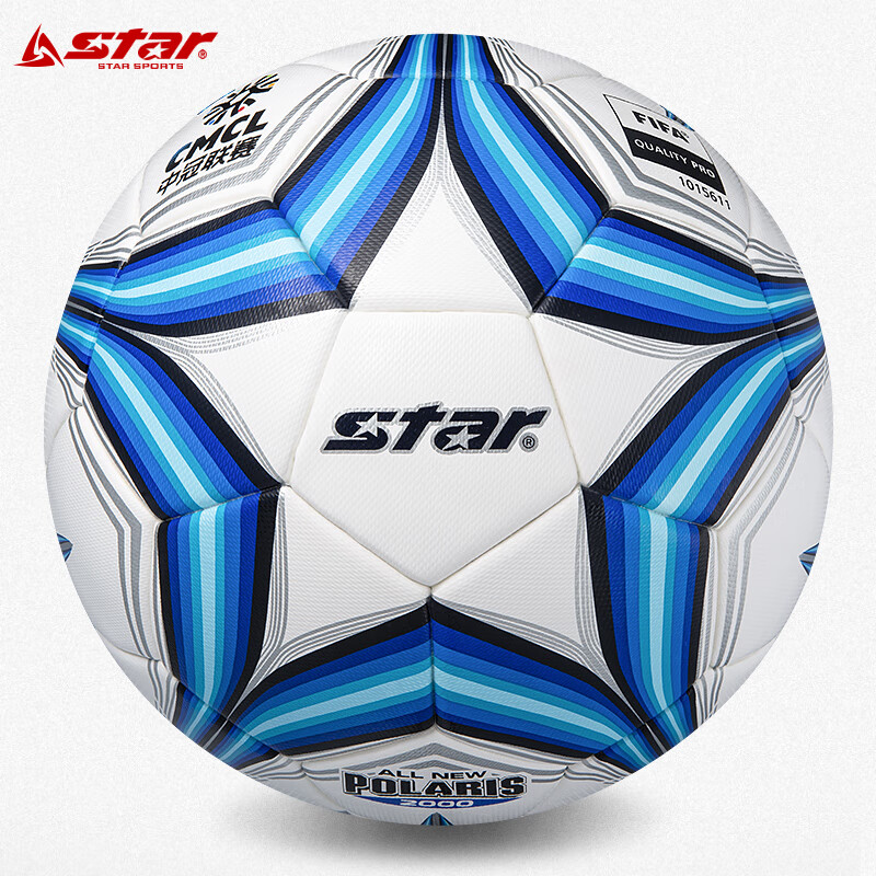 世达（star） 5号足球SB225