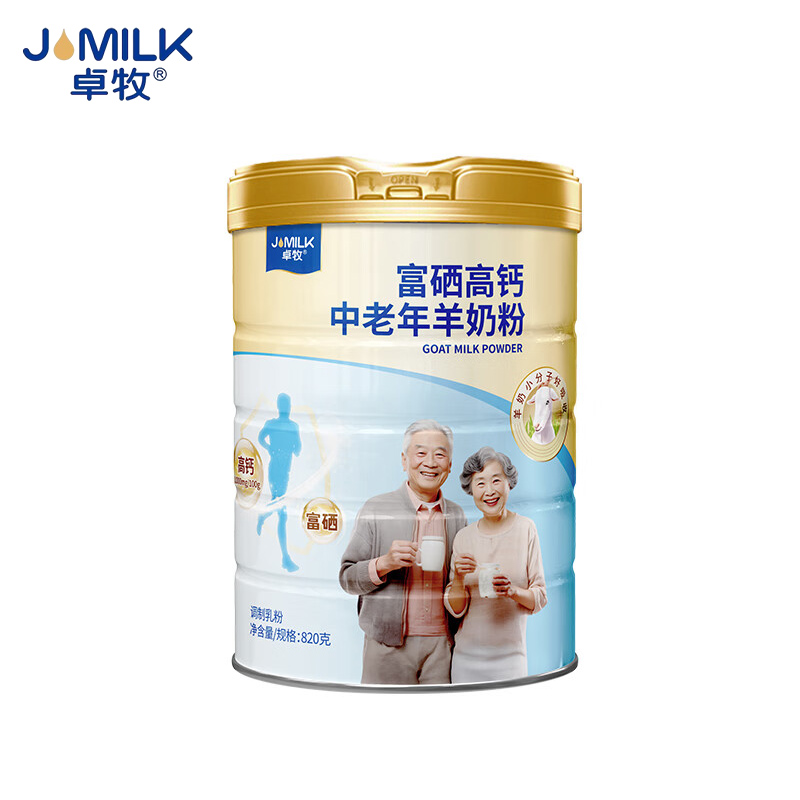 卓牧（JOMILK）富硒高钙中老年羊奶粉820克 中老年成人多维益生元羊奶送父母长辈