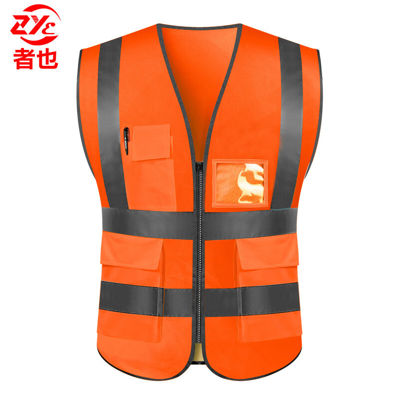 者也 反光背心荧光马甲作业警示服反光衣救援服骑行环卫马甲交通施工服 多口袋 橘色