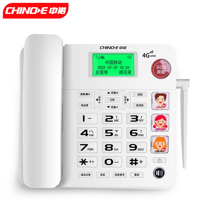 中诺（CHINO-E） W568豪奢版 电话机座机固定电话老人家用大声音大按键大屏幕SOS一键求助语音报号 白色