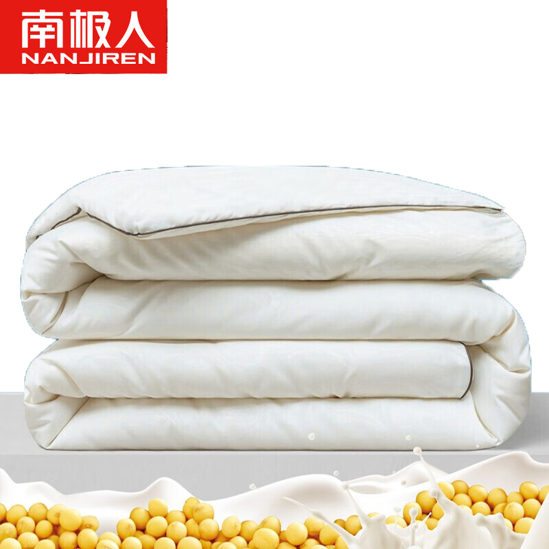 南极人   亲肤抗菌大豆被 (220*240cm)