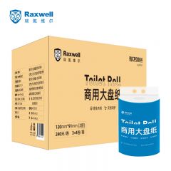 瑞氪维尔（Raxwell）商用大卷纸 RJCP0004 大盘纸 双层 240米/卷，3卷/提，12卷/箱 单位：箱