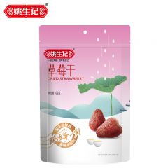 姚生记 草莓干68g袋蜜饯水果干果脯小包装特产网红休闲零食小吃 68g 1袋
