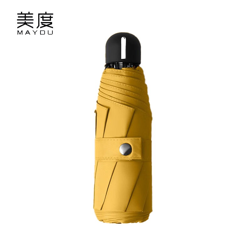 美度（MAYDU） M5523加大版五折太阳伞女防晒遮阳伞防紫外线男女两用学生口袋伞折叠晴雨伞姜黄色