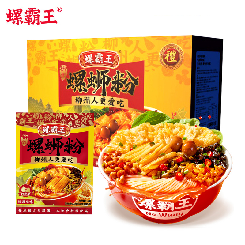 螺霸王 螺蛳粉 原味330g*10袋礼盒 广西柳州特产方便速食酸辣粉螺狮粉