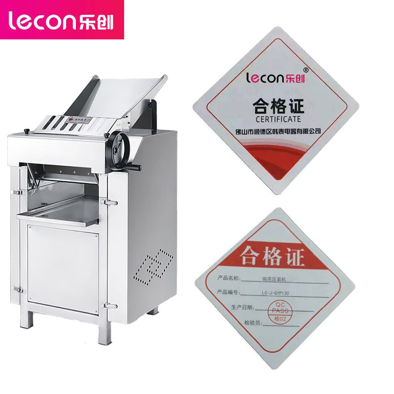 乐创（lecon） 高速压面机商用 201不锈钢压面棍食堂擀面皮机 400kg/h LC-J-GYP130