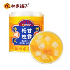 林家铺子 杨枝甘露罐头312g*5罐 整箱 港式甜品水果罐头营养早餐送礼品开罐即食