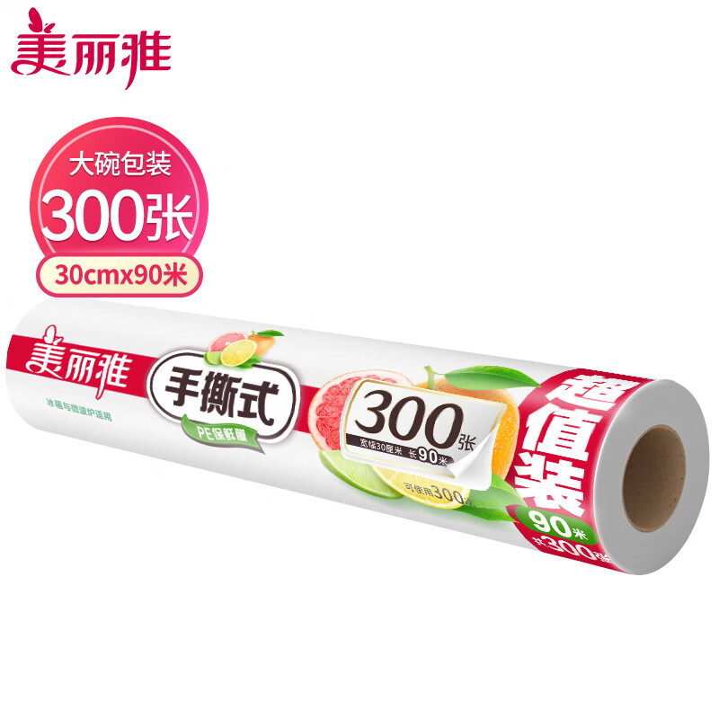 美丽雅（MARYYA）点断式一次性保鲜膜大号90米*30cm(300张) 食品级微波炉冰箱适用