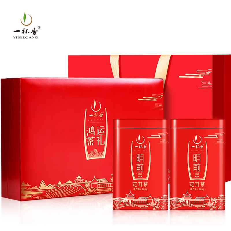 一杯香 龙井茶2星礼盒125g*2罐 明前头采龙井茶 新茶罐装送礼盒高档送长辈礼品
