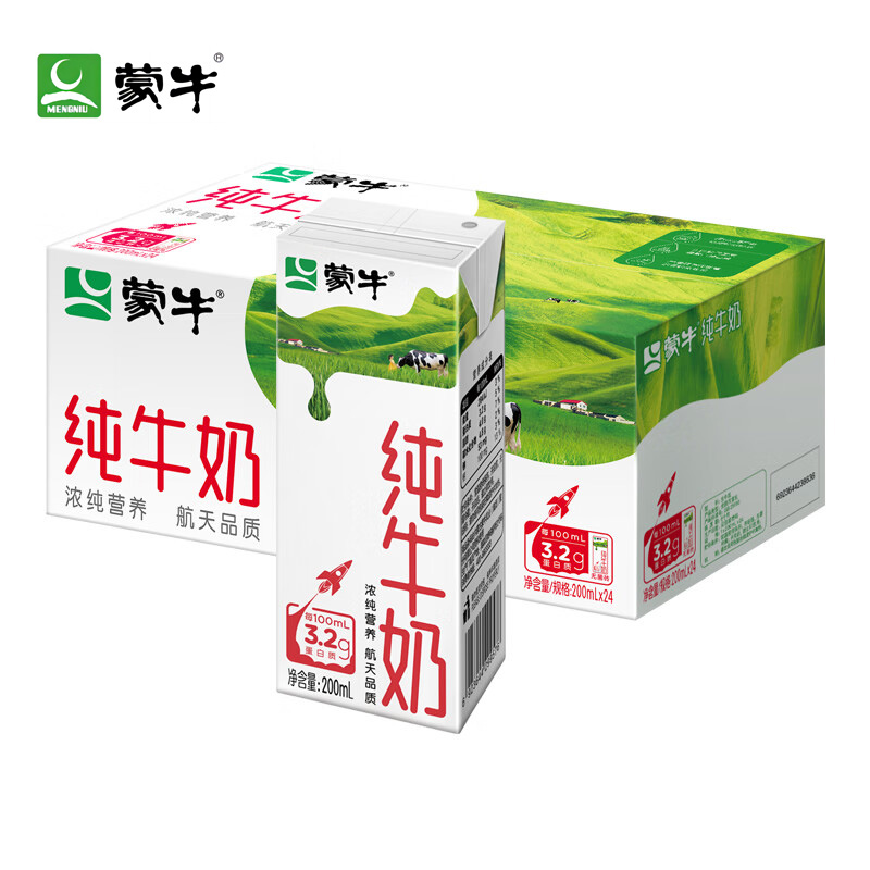 蒙牛 早餐牛奶200ml*24盒 纯牛奶全脂灭菌乳苗条装 学生早餐奶营养健康送礼物伴手礼福利