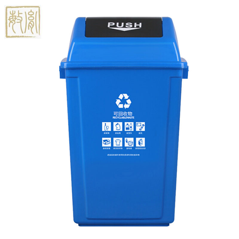 敏胤（MINYIN） 翻盖垃圾桶大容量可回收分类垃圾桶60L