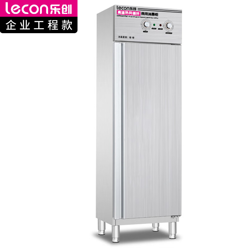 乐创（lecon） 商用消毒柜 不锈钢加厚多功能消毒柜 LC-J-APXD510B