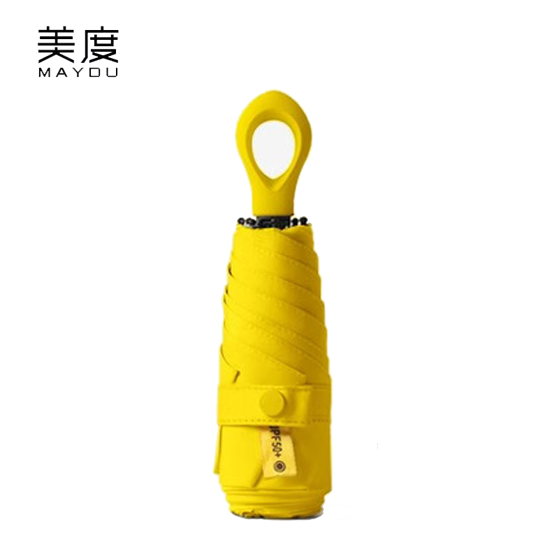 美度（MAYDU） M5203防晒防紫外线女晴雨两用遮阳伞黑胶伞纯色胶囊系列五折六骨伞蜜柚黄