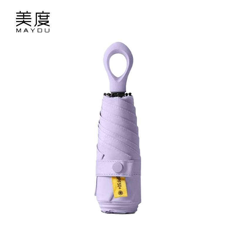 美度（MAYDU） M5203防晒防紫外线女晴雨两用遮阳伞黑胶伞纯色胶囊系列五折六骨伞熏衣紫
