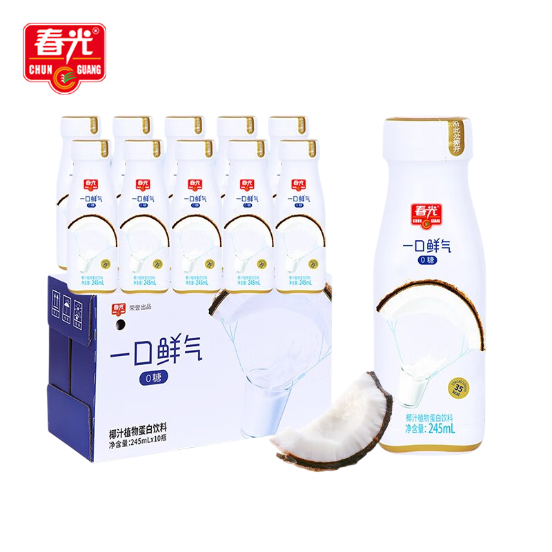 春光 一口鲜气椰汁245ml*10瓶 海南特产生榨椰子汁0糖椰汁植物蛋白饮料饮品整箱