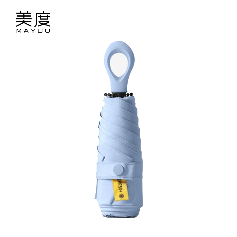 美度（MAYDU） M5203防晒防紫外线女晴雨两用遮阳伞黑胶伞纯色胶囊系列五折六骨伞天蓝色