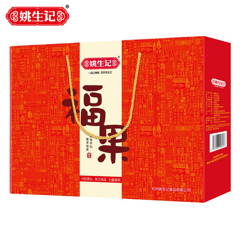姚生记 炒货核桃混合干果零食大礼包 节日福利送礼品 优选·1.226kg福果礼盒/内含7罐