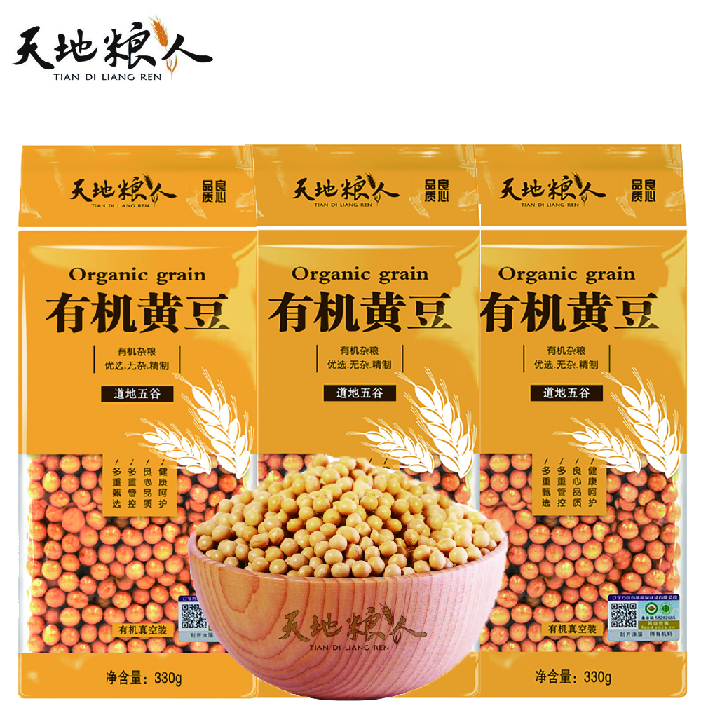 天地粮人 有机黄豆330g*3
