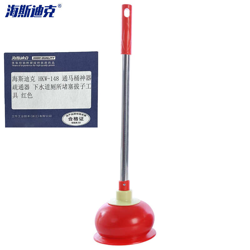 海斯迪克  通马桶神器 疏通器 红色 HKW-148/个