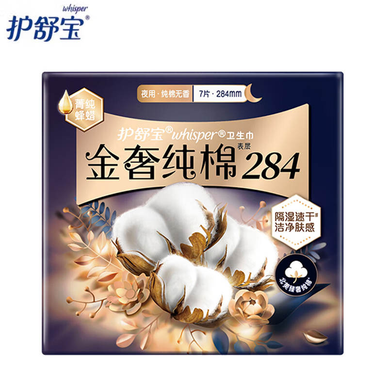 护舒宝 金奢纯棉卫生巾日用284mm7片超薄抗黏姨妈巾