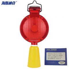 海斯迪克 HKLZ-16 太阳能路锥灯 交通信号灯 路锥警示灯 LED交通警示灯 闪光施工路障闪灯 光控红色