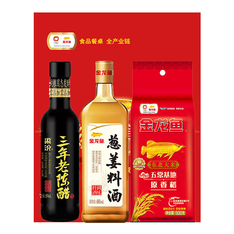 金龙鱼 醋料酒大米组合七号 伴手礼 1530g
