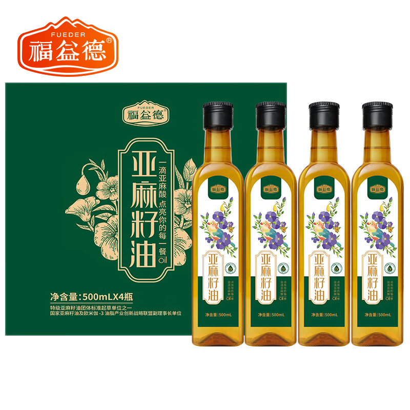 福益德 亚麻籽油礼盒500ml*4瓶 一级物理冷榨 食用油营养油补充亚麻酸亚麻籽油
