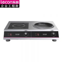 乐创（lecon） 商用大小组合灶 酒店饭堂企业电磁灶 LC-J-APHT-50PA