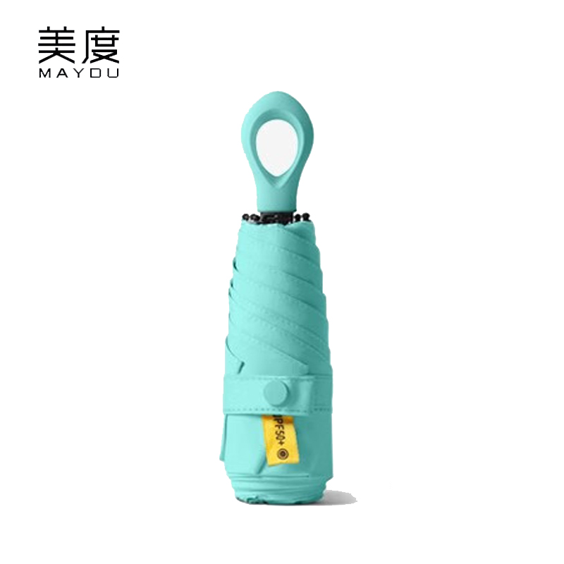美度（MAYDU） M5203防晒防紫外线女晴雨两用遮阳伞黑胶伞纯色胶囊系列五折六骨伞孔雀蓝