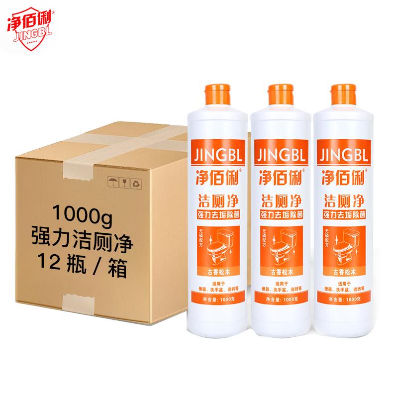 净佰俐  浓缩洁厕净马桶清洁剂 强力洁厕灵 1000g*12瓶整箱装