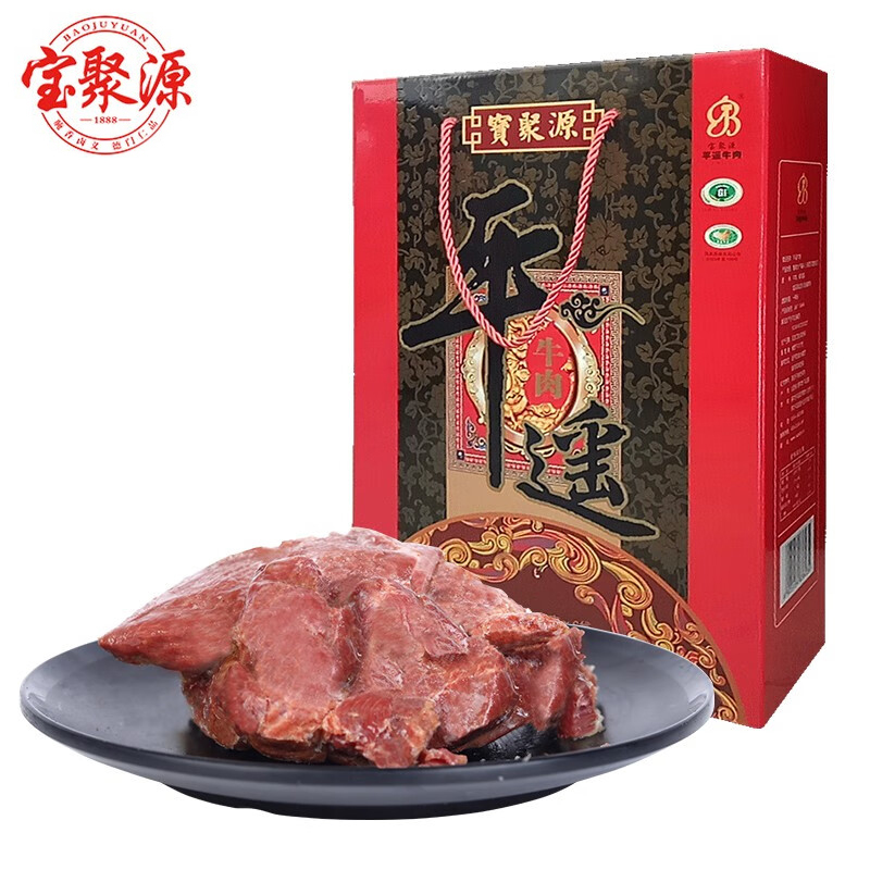 宝聚源 平遥牛肉158g*6礼盒牛肉熟食酱卤牛肉开袋即食