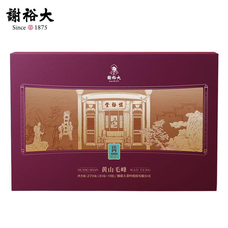 谢裕大 新茶礼盒装送礼 大绿茶 铭门3000 黄山毛峰 特级270g